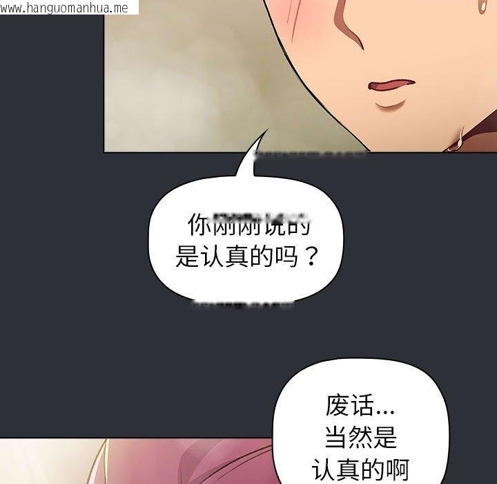 韩国漫画分组换换爱韩漫_分组换换爱-第125话在线免费阅读-韩国漫画-第23张图片