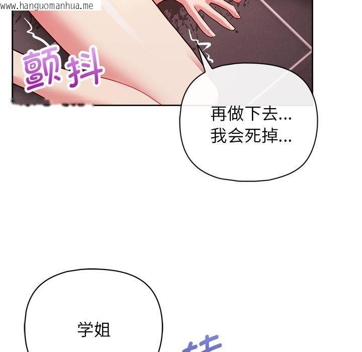 韩国漫画这公司归我了韩漫_这公司归我了-第18话在线免费阅读-韩国漫画-第131张图片