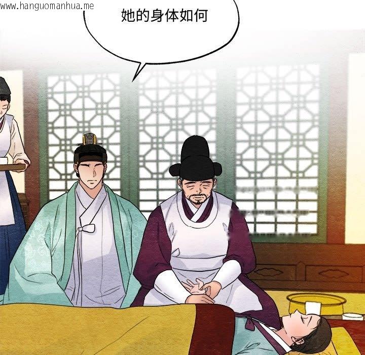 韩国漫画狂眼韩漫_狂眼-第29话在线免费阅读-韩国漫画-第61张图片