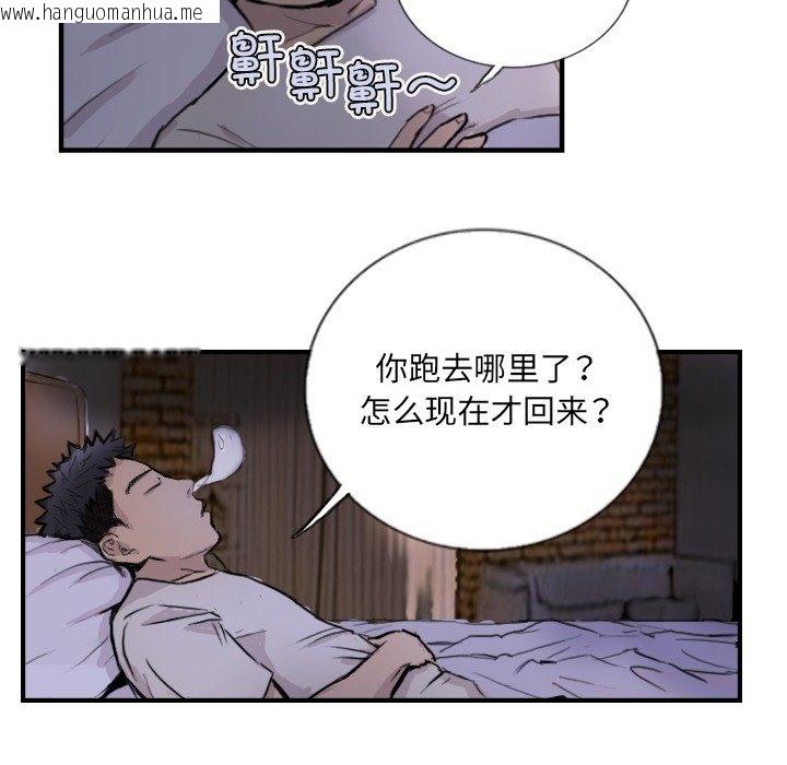 韩国漫画超能刑警韩漫_超能刑警-第9话在线免费阅读-韩国漫画-第56张图片