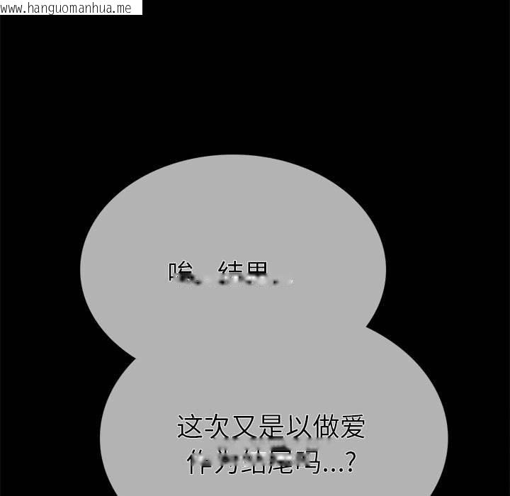 韩国漫画走不出的房间：第二季韩漫_走不出的房间：第二季-第5话在线免费阅读-韩国漫画-第97张图片