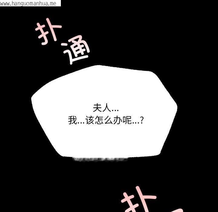 韩国漫画小姐韩漫_小姐-第36话在线免费阅读-韩国漫画-第43张图片