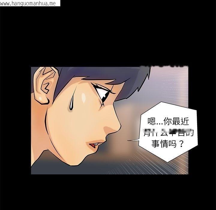 韩国漫画撩妹笔记本韩漫_撩妹笔记本-第4话在线免费阅读-韩国漫画-第11张图片