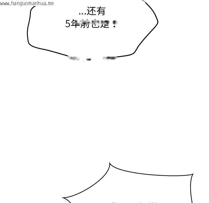 韩国漫画我的拉拉队宝贝韩漫_我的拉拉队宝贝-第6话在线免费阅读-韩国漫画-第116张图片