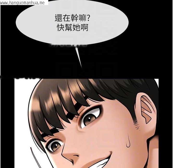 韩国漫画炸裂吧!巨棒韩漫_炸裂吧!巨棒-第46话-用威胁完成的母乳盖饭在线免费阅读-韩国漫画-第94张图片