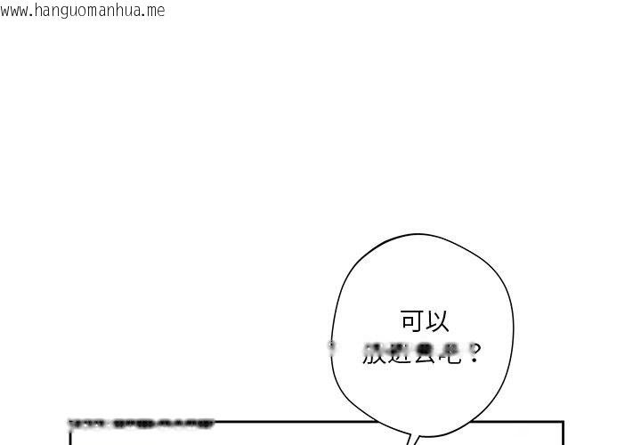 韩国漫画不当朋友当恋人韩漫_不当朋友当恋人-第50话在线免费阅读-韩国漫画-第1张图片