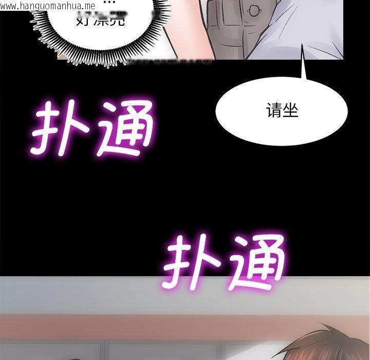 韩国漫画房产姐妹花韩漫_房产姐妹花-第7话在线免费阅读-韩国漫画-第138张图片