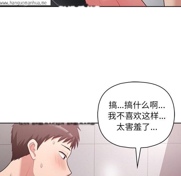 韩国漫画这公司归我了韩漫_这公司归我了-第18话在线免费阅读-韩国漫画-第65张图片