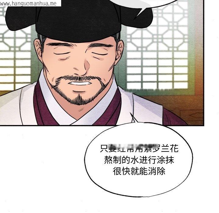 韩国漫画狂眼韩漫_狂眼-第29话在线免费阅读-韩国漫画-第65张图片