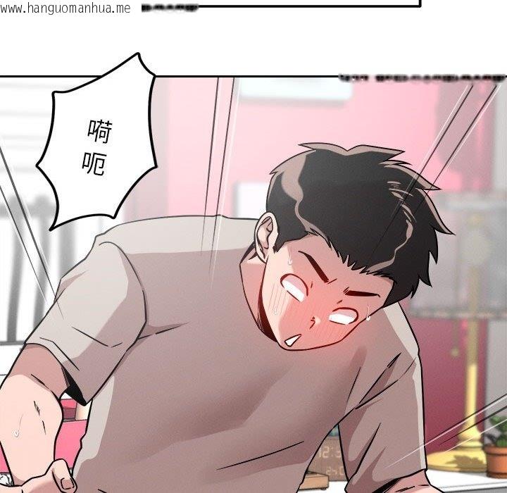 韩国漫画恋人未满韩漫_恋人未满-第14话在线免费阅读-韩国漫画-第44张图片