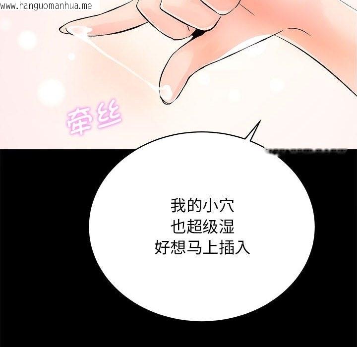 韩国漫画房产姐妹花韩漫_房产姐妹花-第7话在线免费阅读-韩国漫画-第42张图片