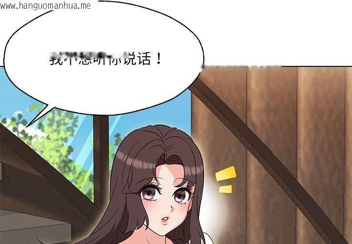 韩国漫画嫁入豪门的老师韩漫_嫁入豪门的老师-第25话在线免费阅读-韩国漫画-第2张图片