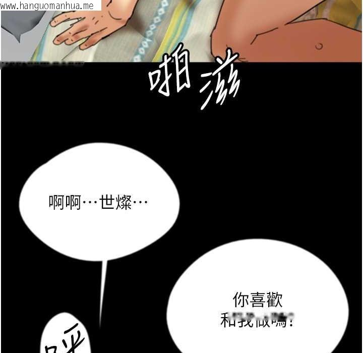 韩国漫画养父的女儿们韩漫_养父的女儿们-第51话-背著爹地在游艇上求欢在线免费阅读-韩国漫画-第8张图片