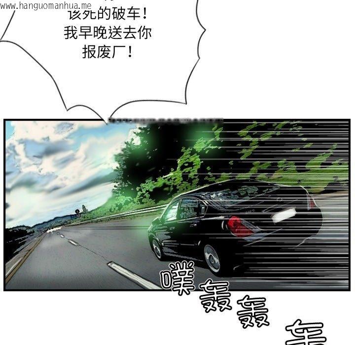 韩国漫画超能刑警韩漫_超能刑警-第9话在线免费阅读-韩国漫画-第11张图片