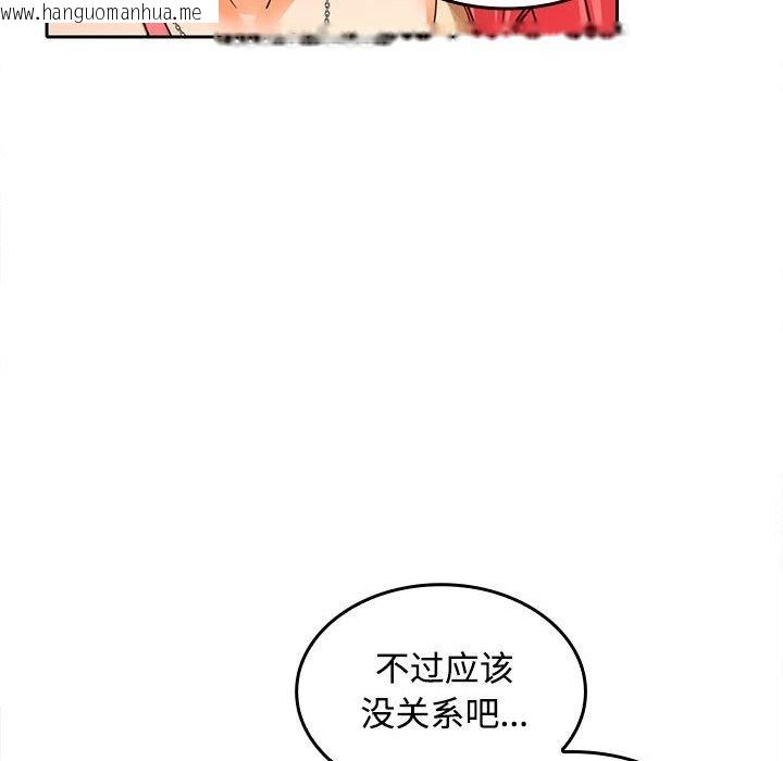 韩国漫画在公司偷偷爱韩漫_在公司偷偷爱-第19话在线免费阅读-韩国漫画-第132张图片