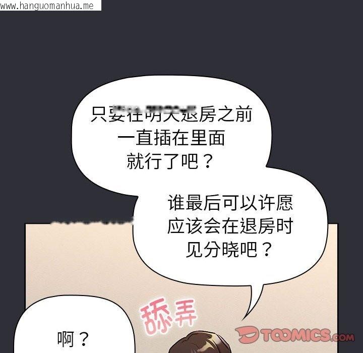 韩国漫画分组换换爱韩漫_分组换换爱-第125话在线免费阅读-韩国漫画-第100张图片