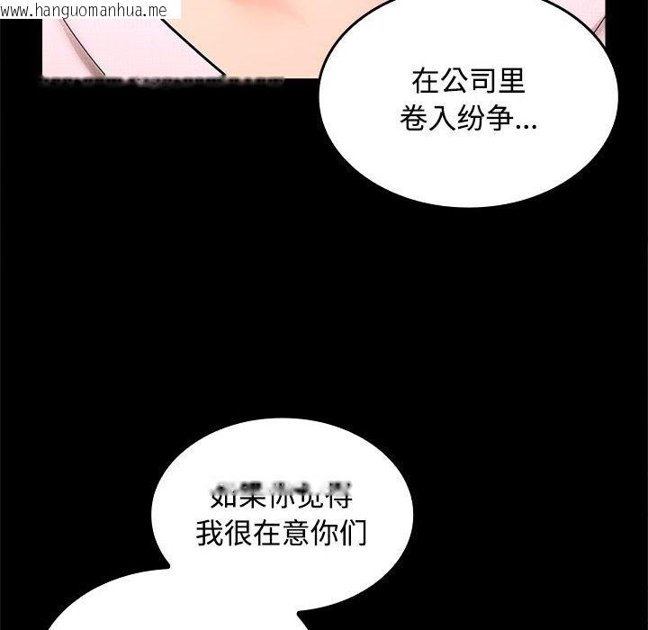 韩国漫画在公司偷偷爱韩漫_在公司偷偷爱-第19话在线免费阅读-韩国漫画-第112张图片