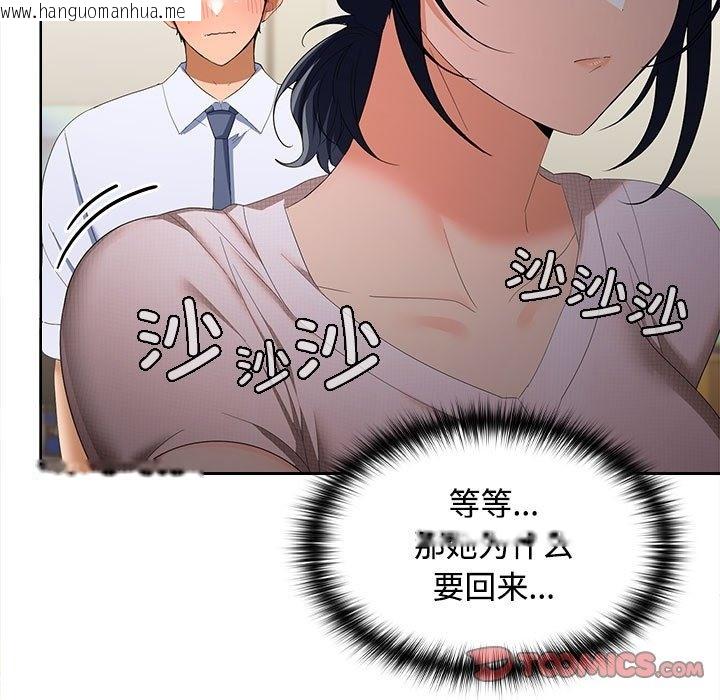 韩国漫画在公司偷偷爱韩漫_在公司偷偷爱-第19话在线免费阅读-韩国漫画-第30张图片