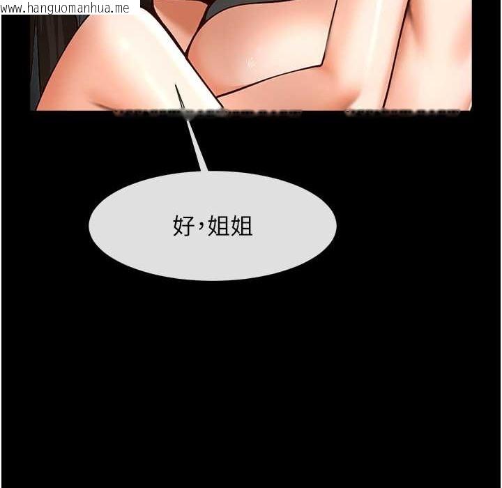 韩国漫画炸裂吧!巨棒韩漫_炸裂吧!巨棒-第46话-用威胁完成的母乳盖饭在线免费阅读-韩国漫画-第137张图片