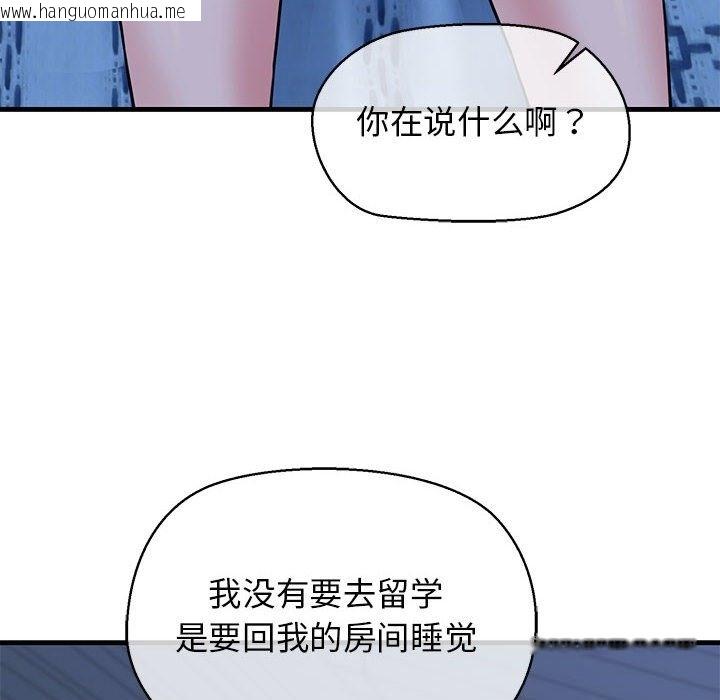 韩国漫画我的拉拉队宝贝韩漫_我的拉拉队宝贝-第6话在线免费阅读-韩国漫画-第103张图片