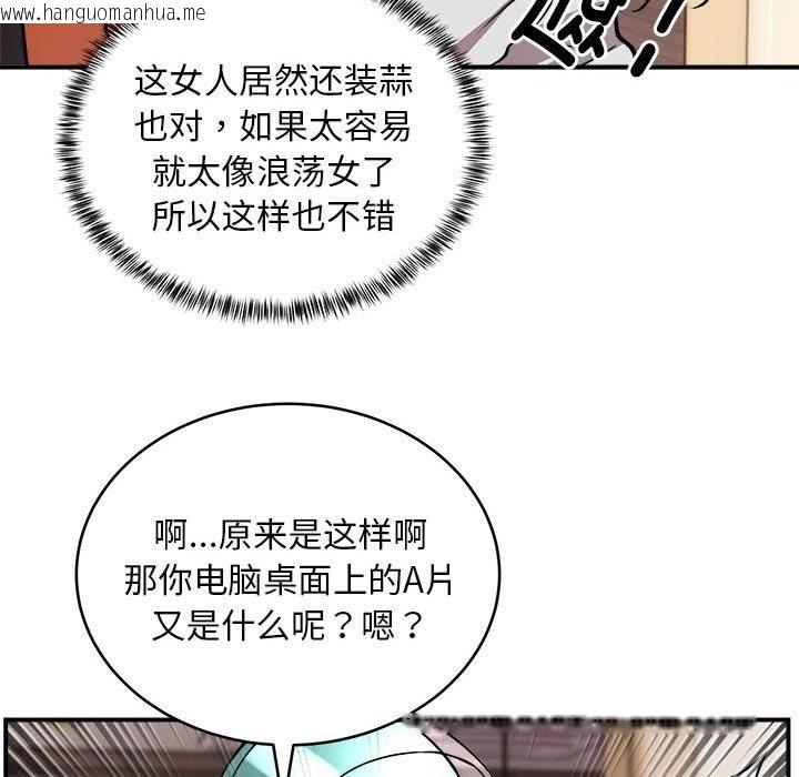 韩国漫画新都市外卖员韩漫_新都市外卖员-第13话在线免费阅读-韩国漫画-第38张图片