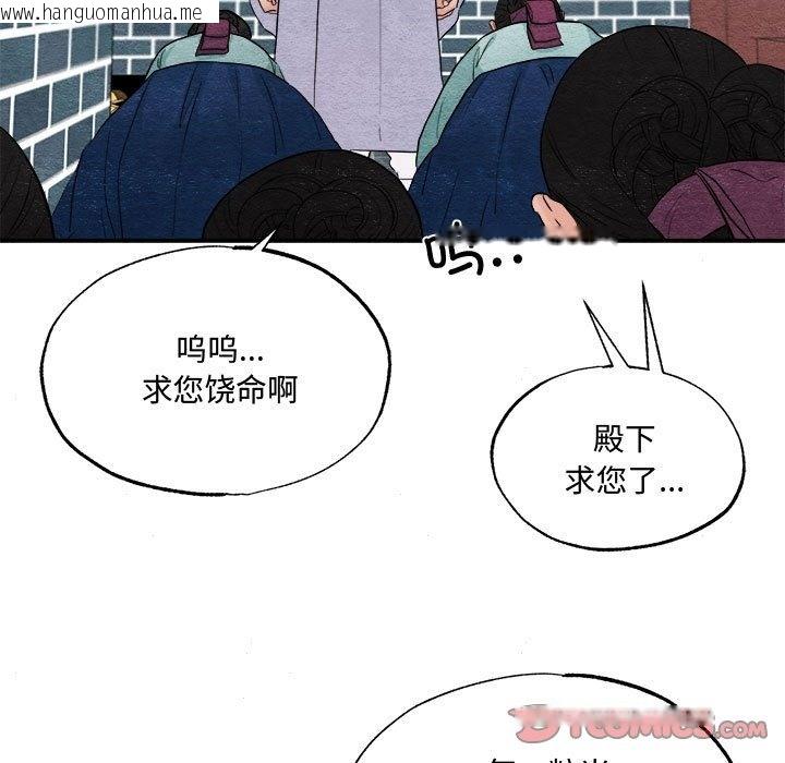 韩国漫画狂眼韩漫_狂眼-第29话在线免费阅读-韩国漫画-第38张图片