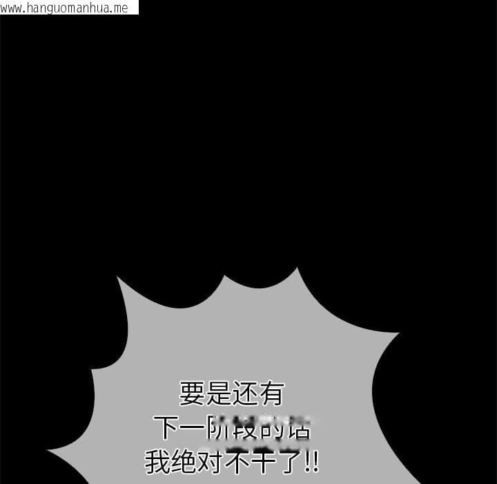 韩国漫画走不出的房间：第二季韩漫_走不出的房间：第二季-第5话在线免费阅读-韩国漫画-第26张图片