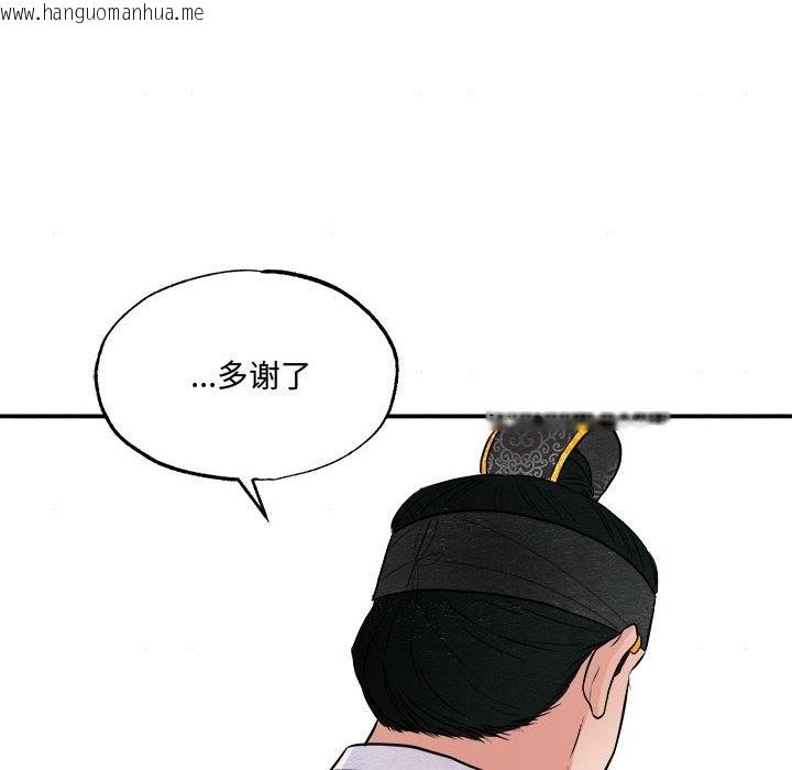 韩国漫画狂眼韩漫_狂眼-第29话在线免费阅读-韩国漫画-第84张图片