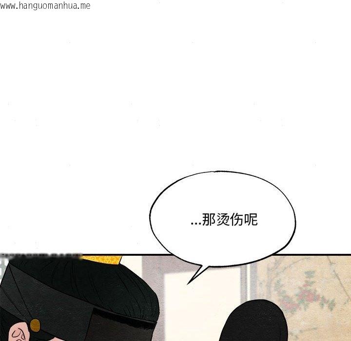 韩国漫画狂眼韩漫_狂眼-第29话在线免费阅读-韩国漫画-第66张图片