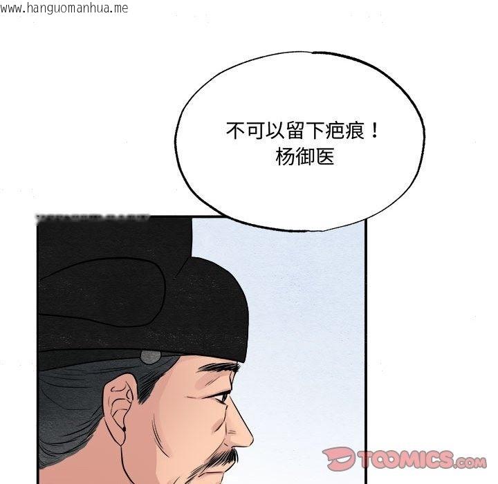 韩国漫画狂眼韩漫_狂眼-第29话在线免费阅读-韩国漫画-第74张图片