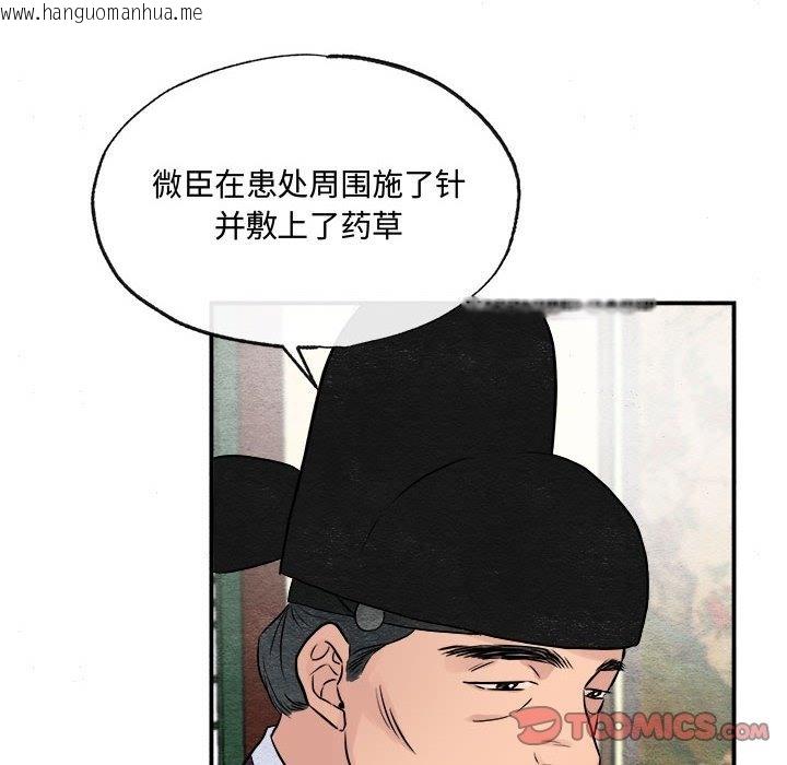 韩国漫画狂眼韩漫_狂眼-第29话在线免费阅读-韩国漫画-第68张图片