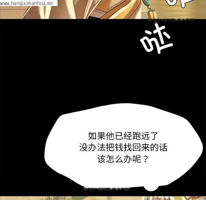 韩国漫画小姐韩漫_小姐-第36话在线免费阅读-韩国漫画-第106张图片