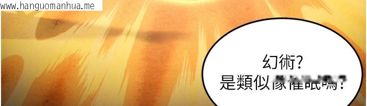 韩国漫画命运:贞洁欲女韩漫_命运:贞洁欲女-第3话-与下女惊喜重逢在线免费阅读-韩国漫画-第174张图片