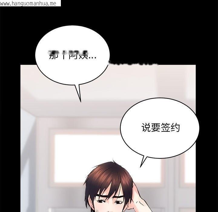 韩国漫画房产姐妹花韩漫_房产姐妹花-第7话在线免费阅读-韩国漫画-第111张图片