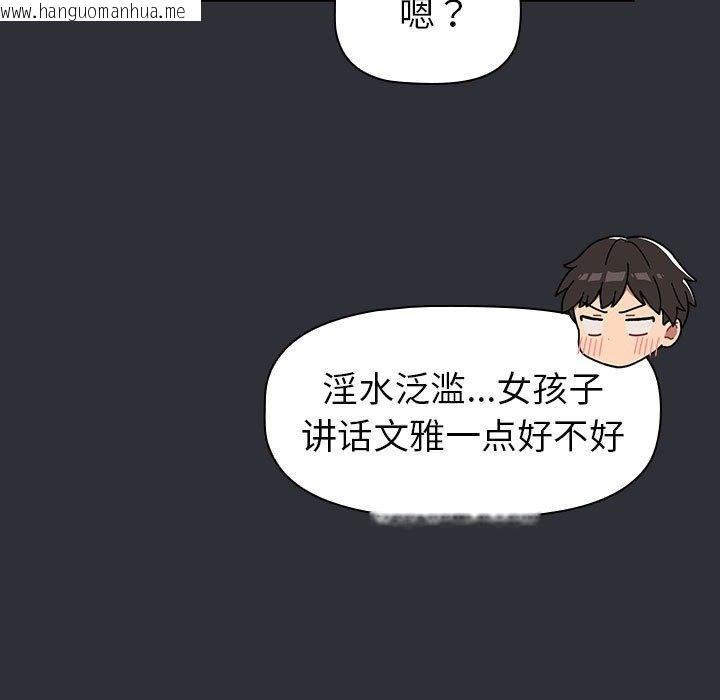 韩国漫画分组换换爱韩漫_分组换换爱-第125话在线免费阅读-韩国漫画-第47张图片