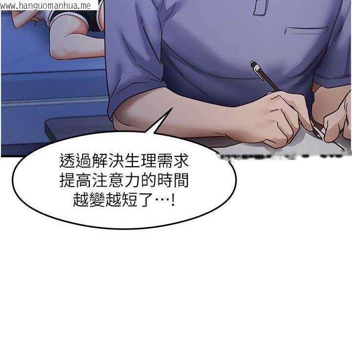 韩国漫画尻试之神学习法韩漫_尻试之神学习法-第28话-我今天整套红，要看吗?在线免费阅读-韩国漫画-第5张图片