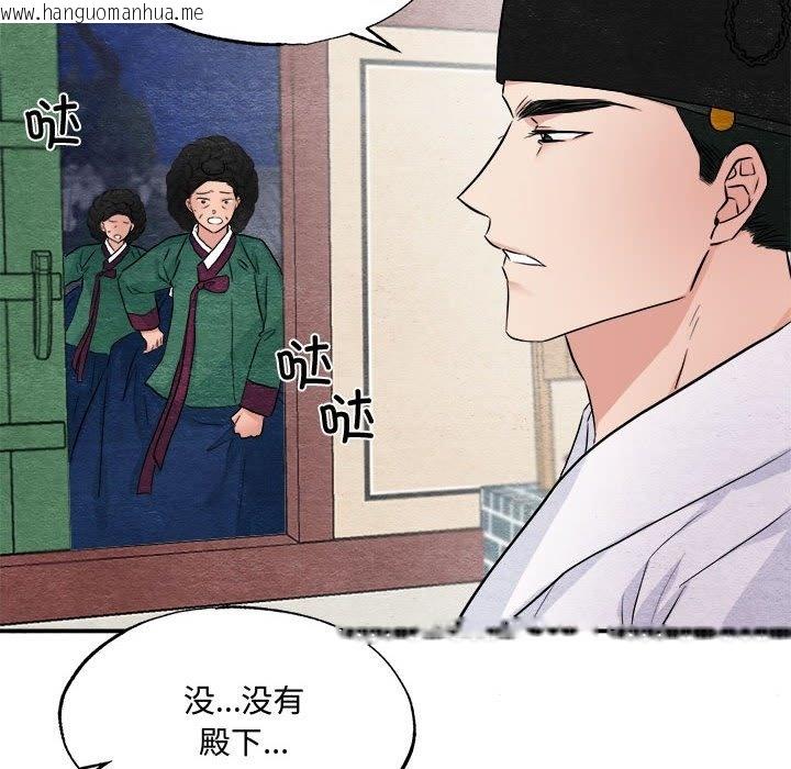 韩国漫画狂眼韩漫_狂眼-第29话在线免费阅读-韩国漫画-第48张图片