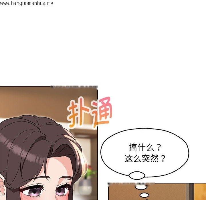 韩国漫画嫁入豪门的老师韩漫_嫁入豪门的老师-第25话在线免费阅读-韩国漫画-第97张图片