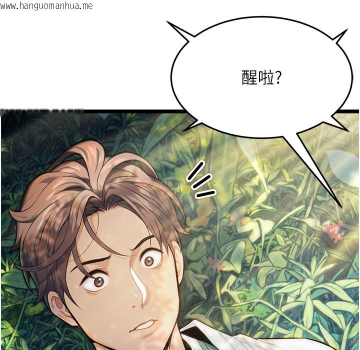 韩国漫画命运:贞洁欲女韩漫_命运:贞洁欲女-第3话-与下女惊喜重逢在线免费阅读-韩国漫画-第12张图片