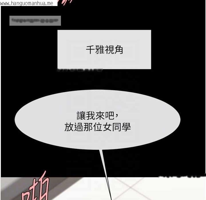 韩国漫画炸裂吧!巨棒韩漫_炸裂吧!巨棒-第46话-用威胁完成的母乳盖饭在线免费阅读-韩国漫画-第75张图片