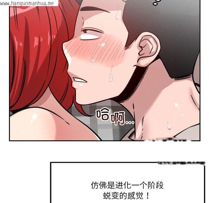 韩国漫画恋人未满韩漫_恋人未满-第14话在线免费阅读-韩国漫画-第108张图片