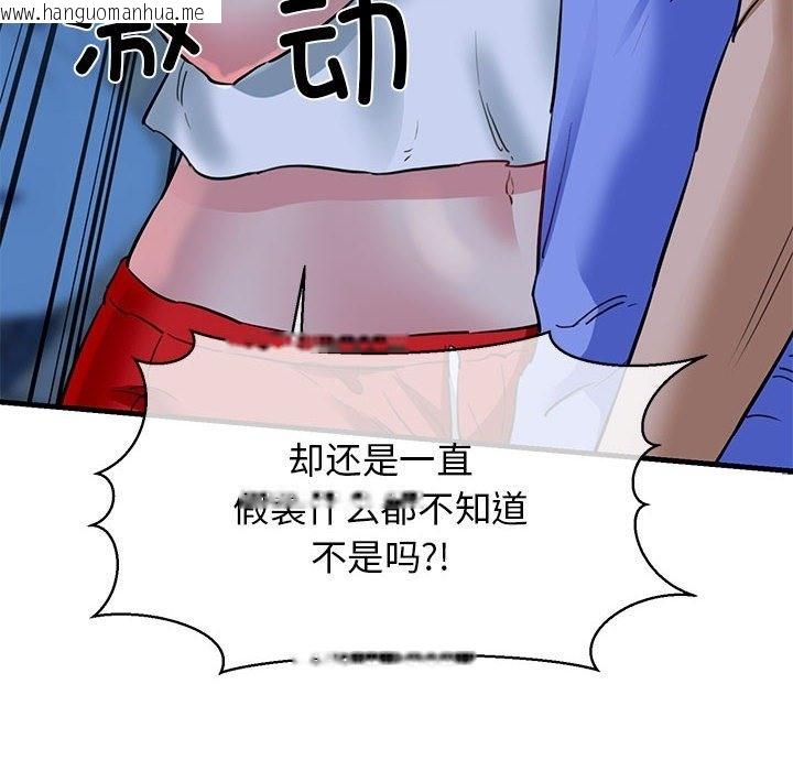 韩国漫画我的拉拉队宝贝韩漫_我的拉拉队宝贝-第6话在线免费阅读-韩国漫画-第119张图片