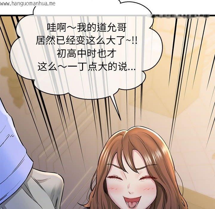 韩国漫画我的拉拉队宝贝韩漫_我的拉拉队宝贝-第6话在线免费阅读-韩国漫画-第80张图片