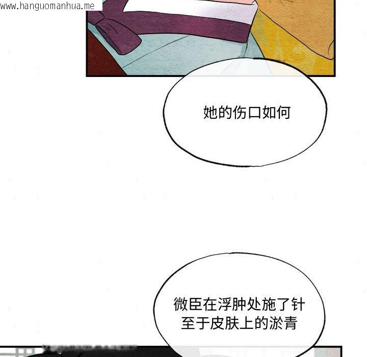 韩国漫画狂眼韩漫_狂眼-第29话在线免费阅读-韩国漫画-第64张图片