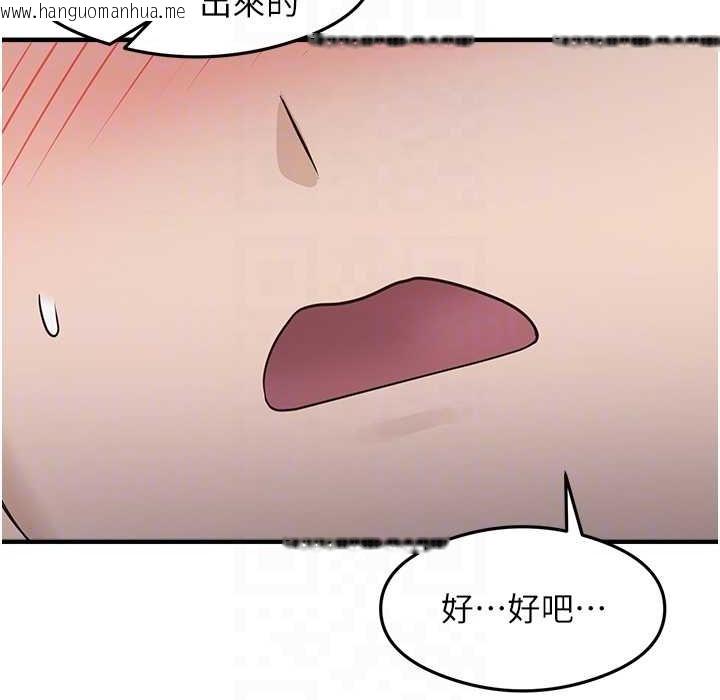 韩国漫画尻试之神学习法韩漫_尻试之神学习法-第28话-我今天整套红，要看吗?在线免费阅读-韩国漫画-第111张图片