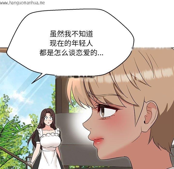 韩国漫画嫁入豪门的老师韩漫_嫁入豪门的老师-第25话在线免费阅读-韩国漫画-第33张图片