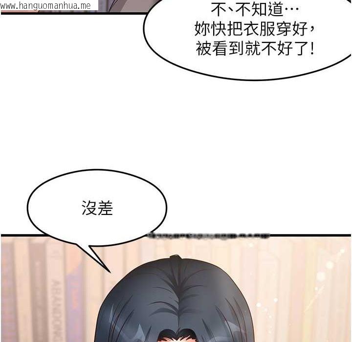 韩国漫画尻试之神学习法韩漫_尻试之神学习法-第28话-我今天整套红，要看吗?在线免费阅读-韩国漫画-第106张图片