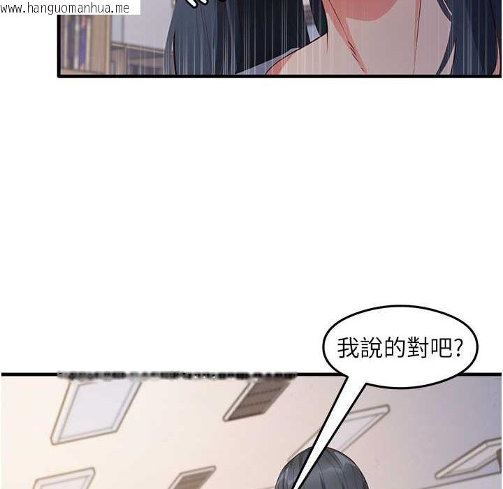 韩国漫画尻试之神学习法韩漫_尻试之神学习法-第28话-我今天整套红，要看吗?在线免费阅读-韩国漫画-第38张图片