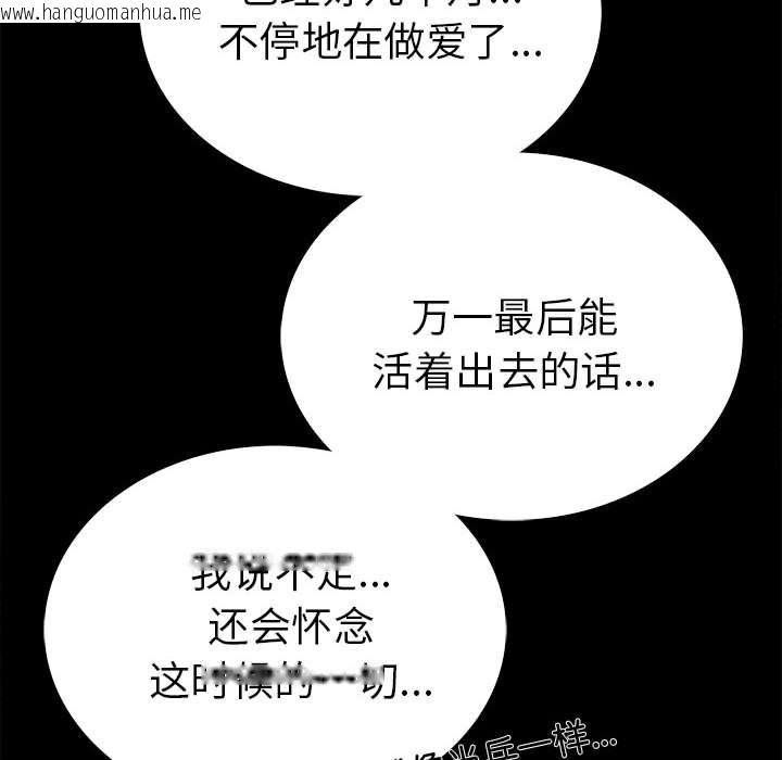 韩国漫画走不出的房间：第二季韩漫_走不出的房间：第二季-第5话在线免费阅读-韩国漫画-第138张图片