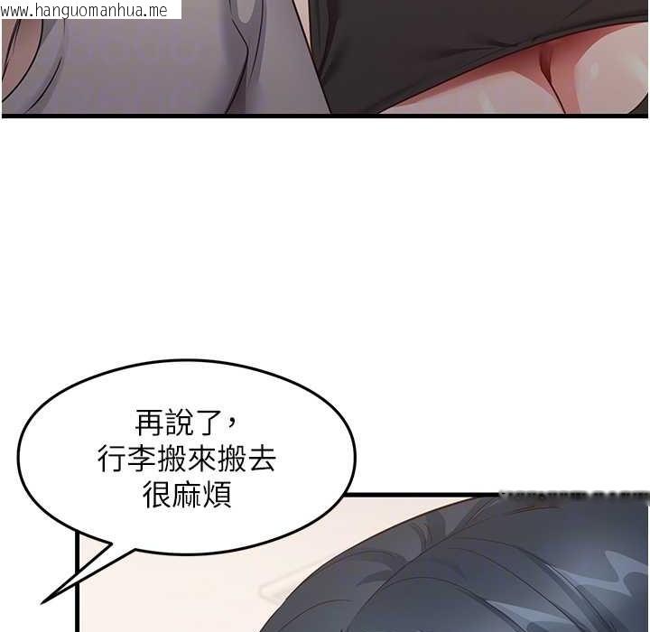 韩国漫画尻试之神学习法韩漫_尻试之神学习法-第28话-我今天整套红，要看吗?在线免费阅读-韩国漫画-第61张图片